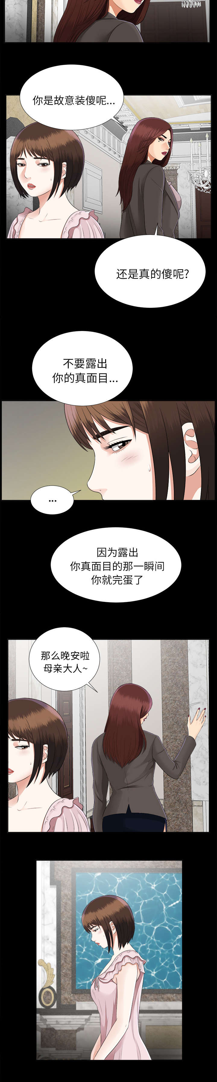 第34章：突然拜访1