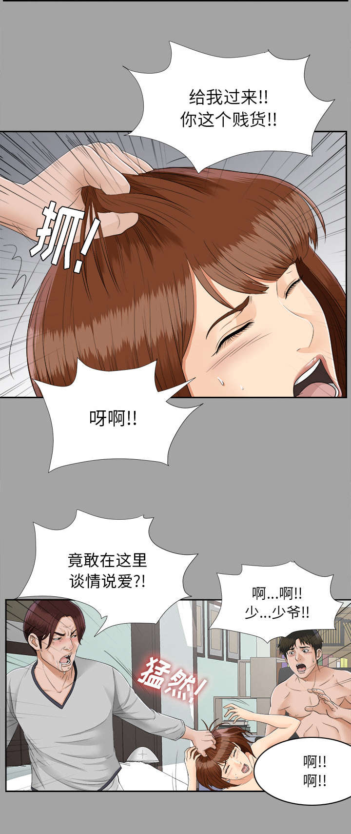 第44章：不堪的往事25
