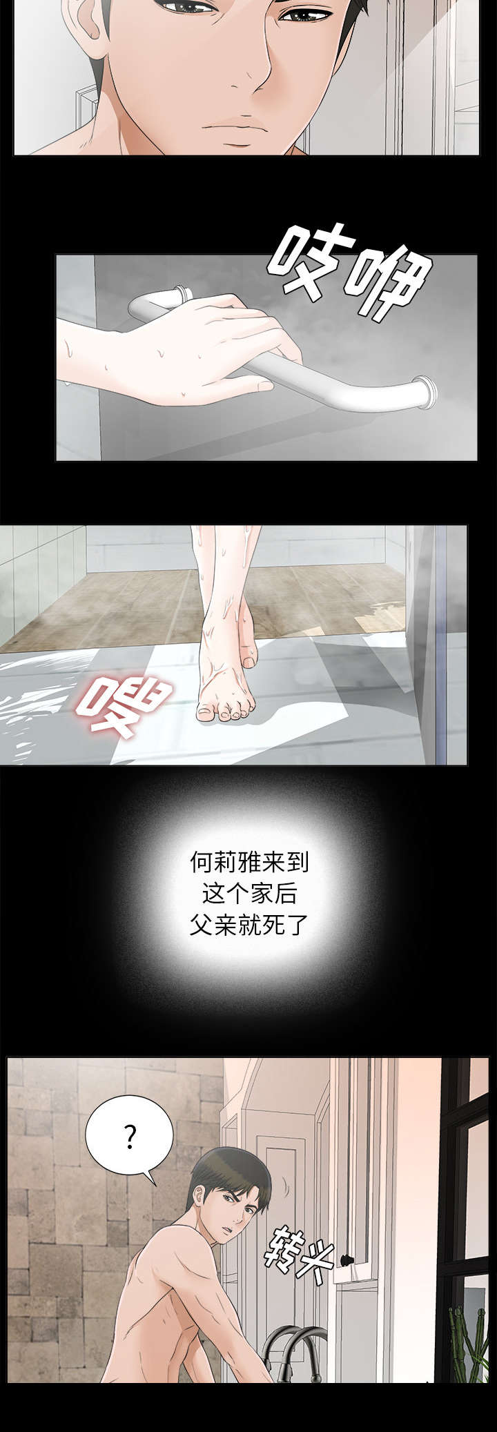 第58章：凶手36