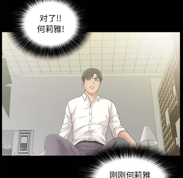 第80章：她的手段7