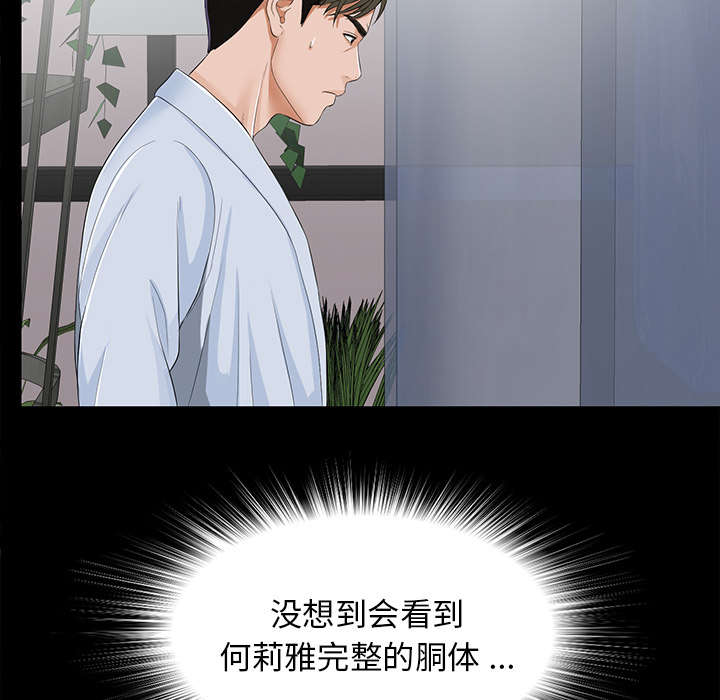 第23章：被撞见18