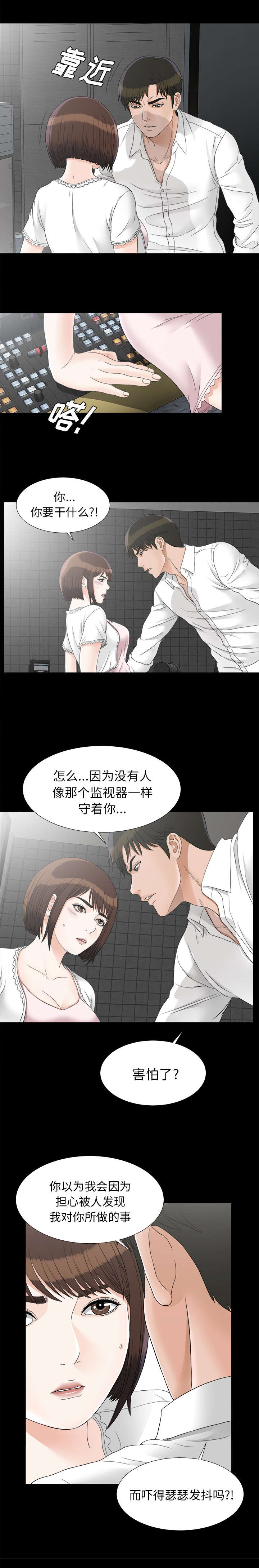 第89章：就在这里4