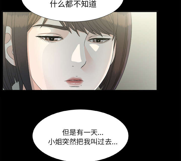 第71章：尽在掌握8