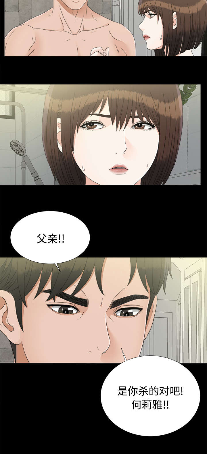 第61章：出乎意料12