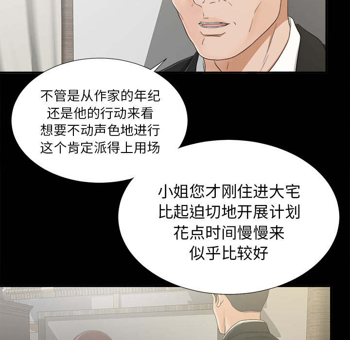 第80章：她的手段26