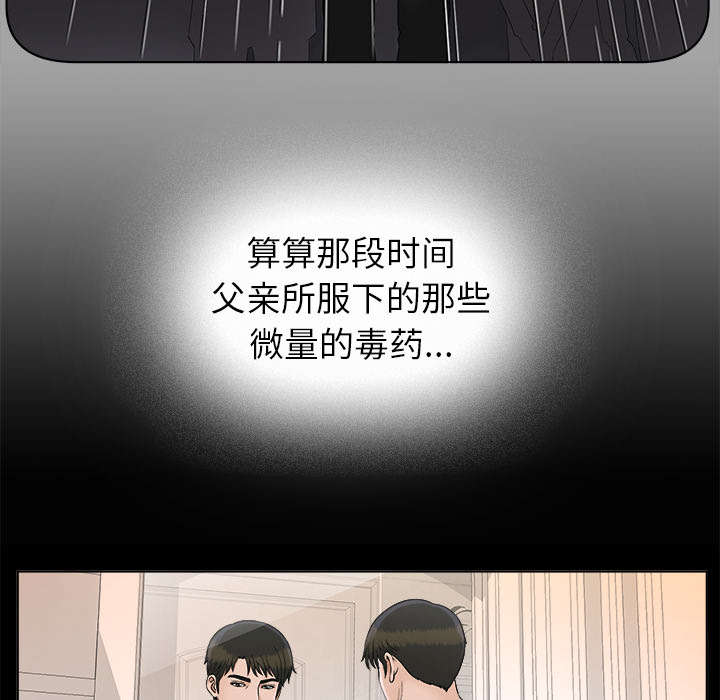 第58章：凶手34