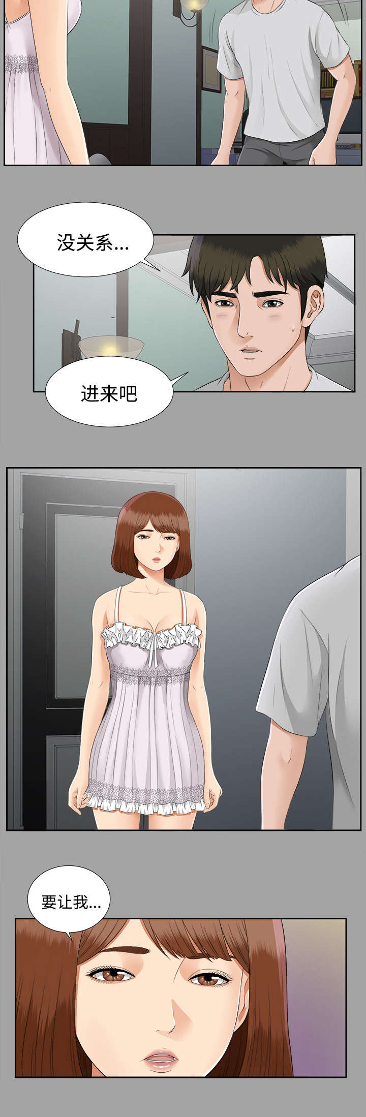 第37章：千进的失态3