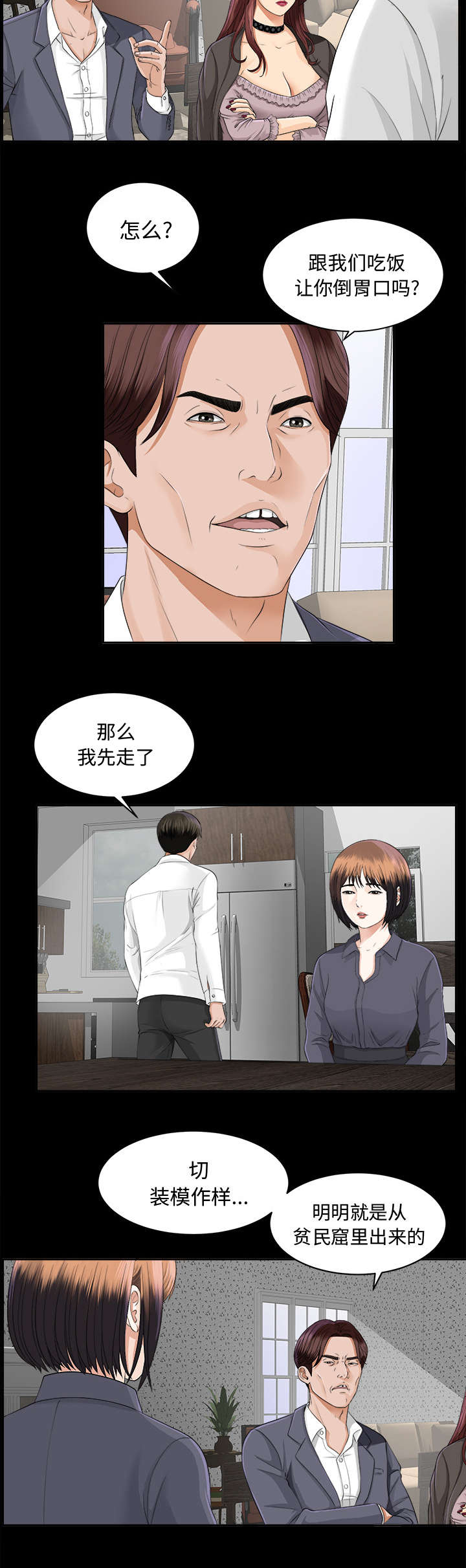 第21章：糟心17