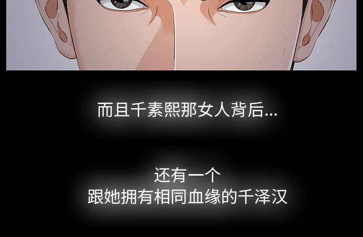 第23章：被撞见8