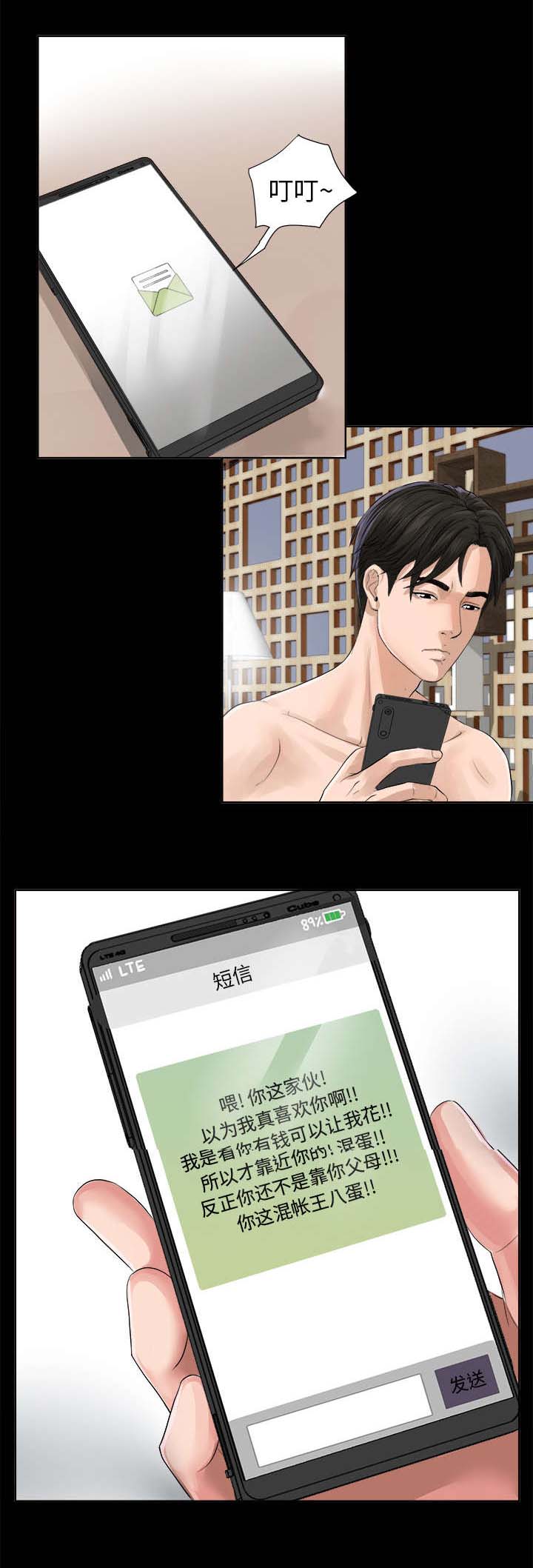 第1章：不负责任10