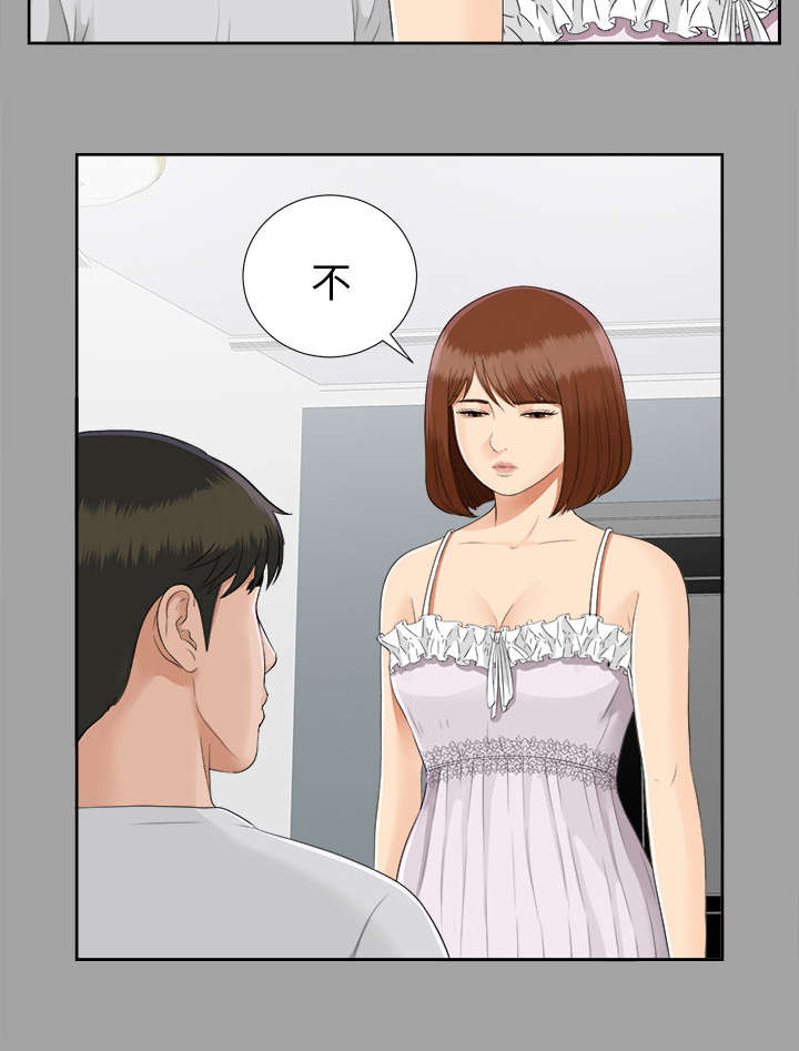 第38章：曾经的爱人5