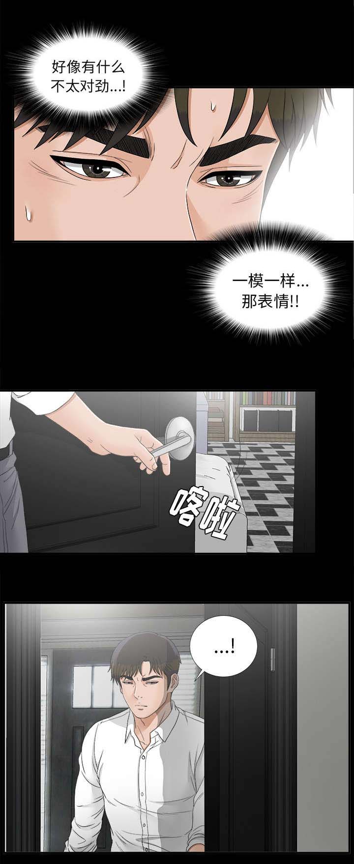 第82章：破解成功1
