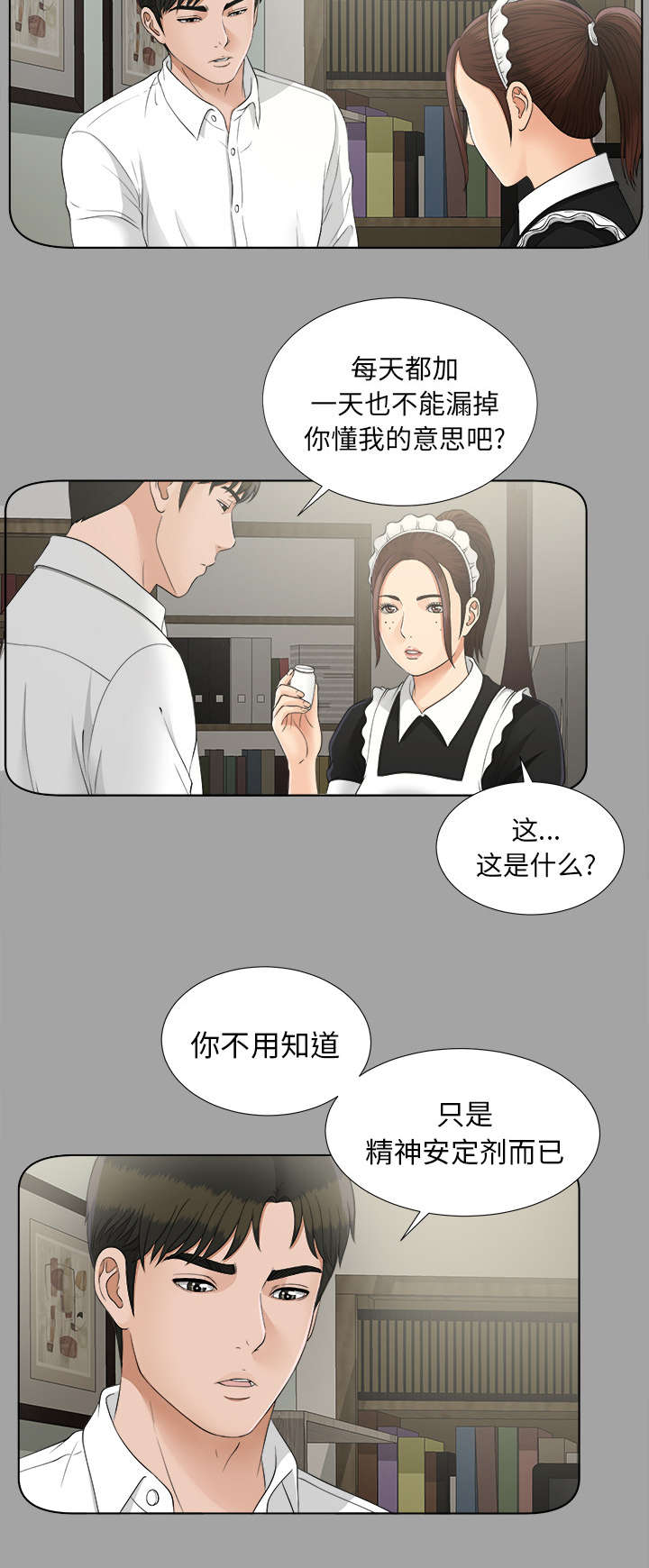 第58章：凶手25
