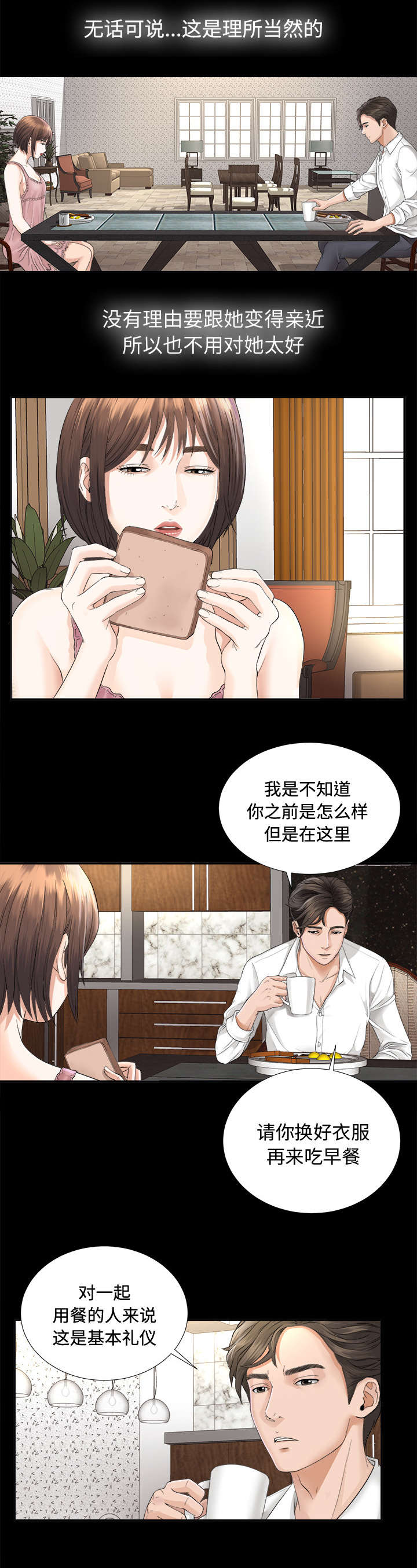 第6章：早餐20