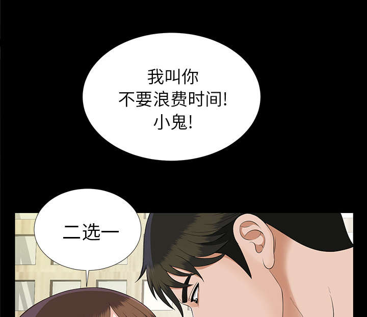 第40章：摊牌26