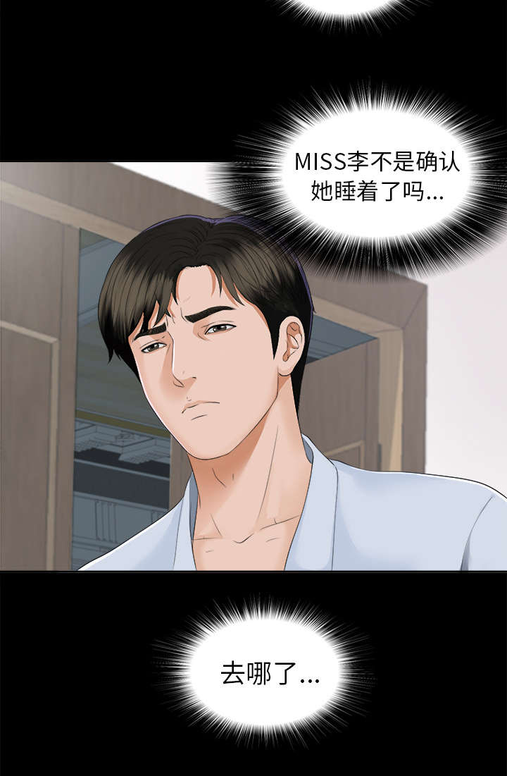 第19章：找寻26