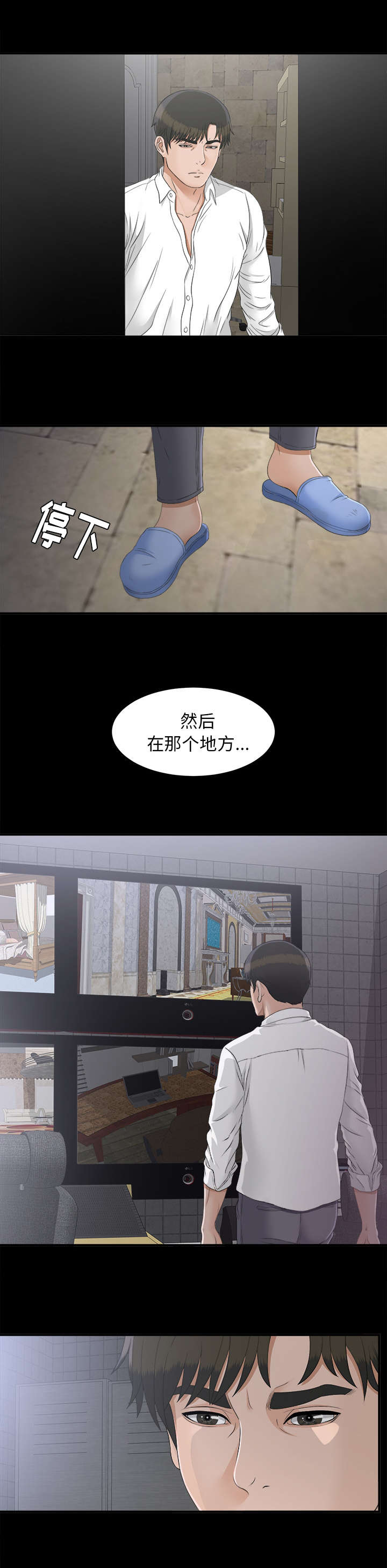 第87章：那个地方5