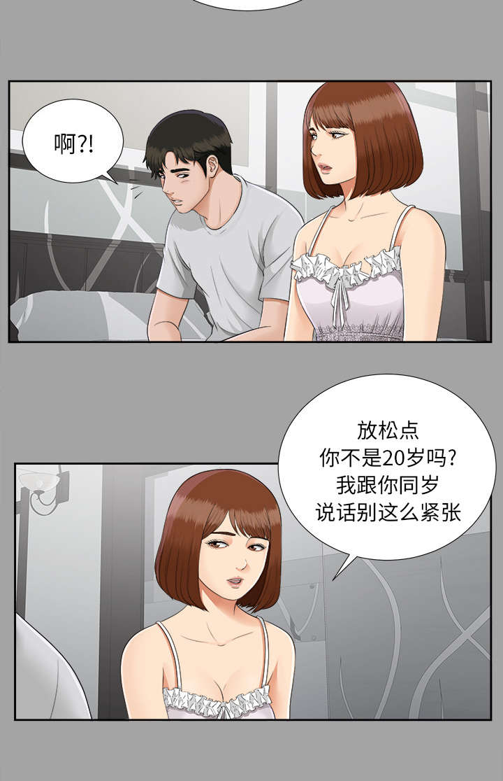 第37章：千进的失态16