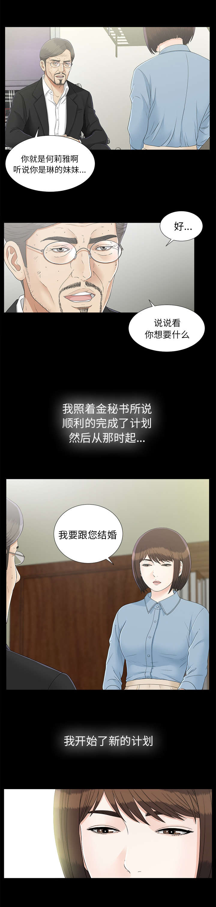 第87章：那个地方0