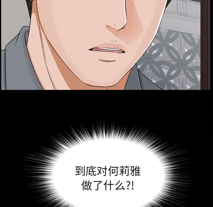 第28章：何莉雅的身份16