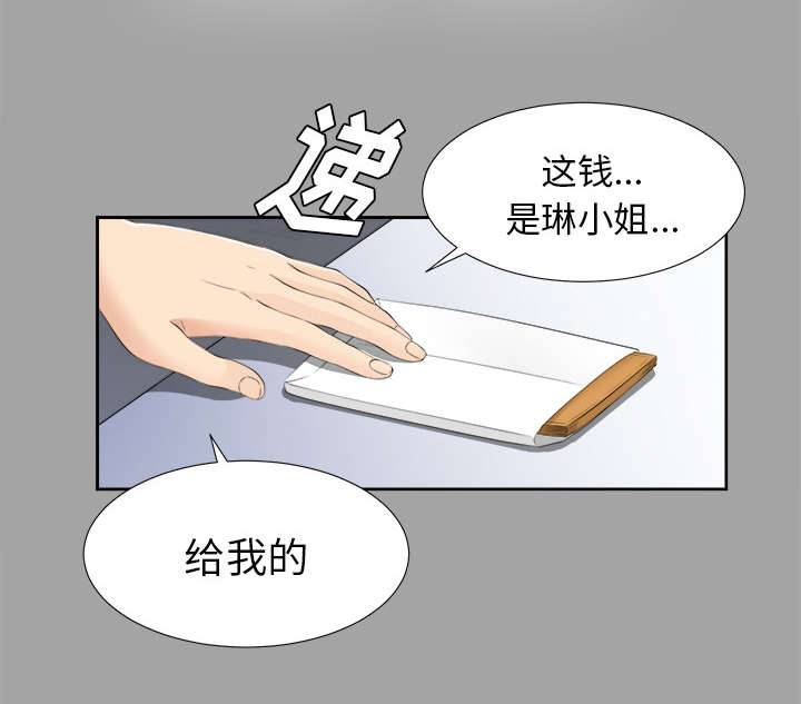 第49章：收买人心13