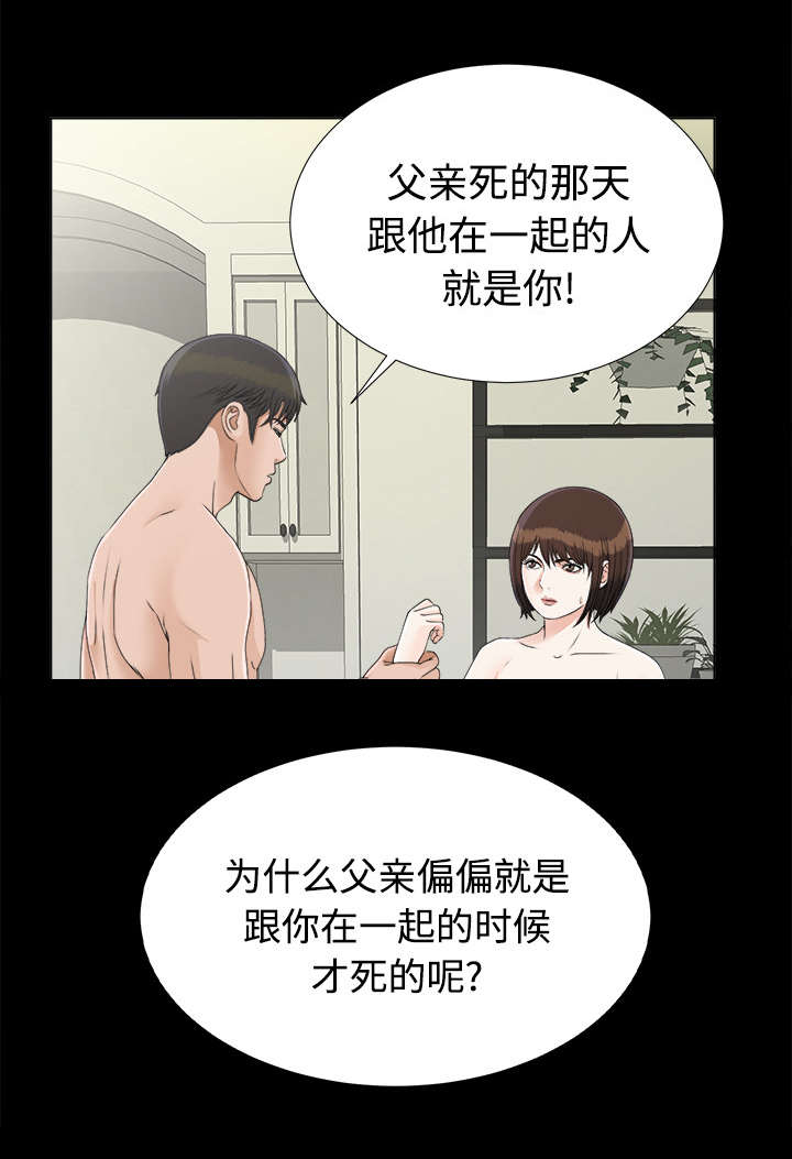 第61章：出乎意料13