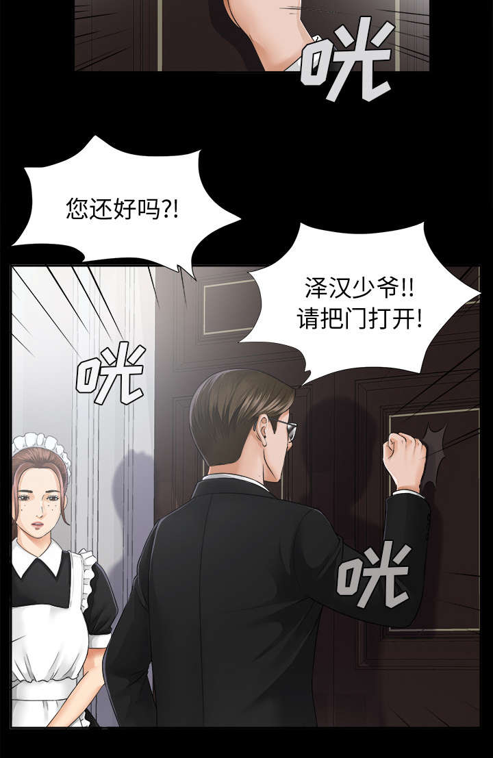 第14章：大胆的千泽汉22