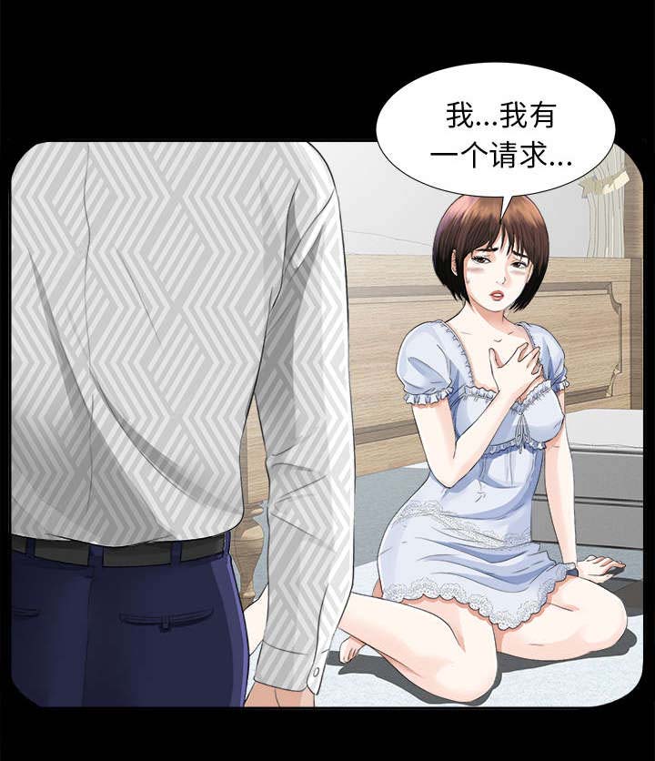 第27章：千泽汉的癖好4