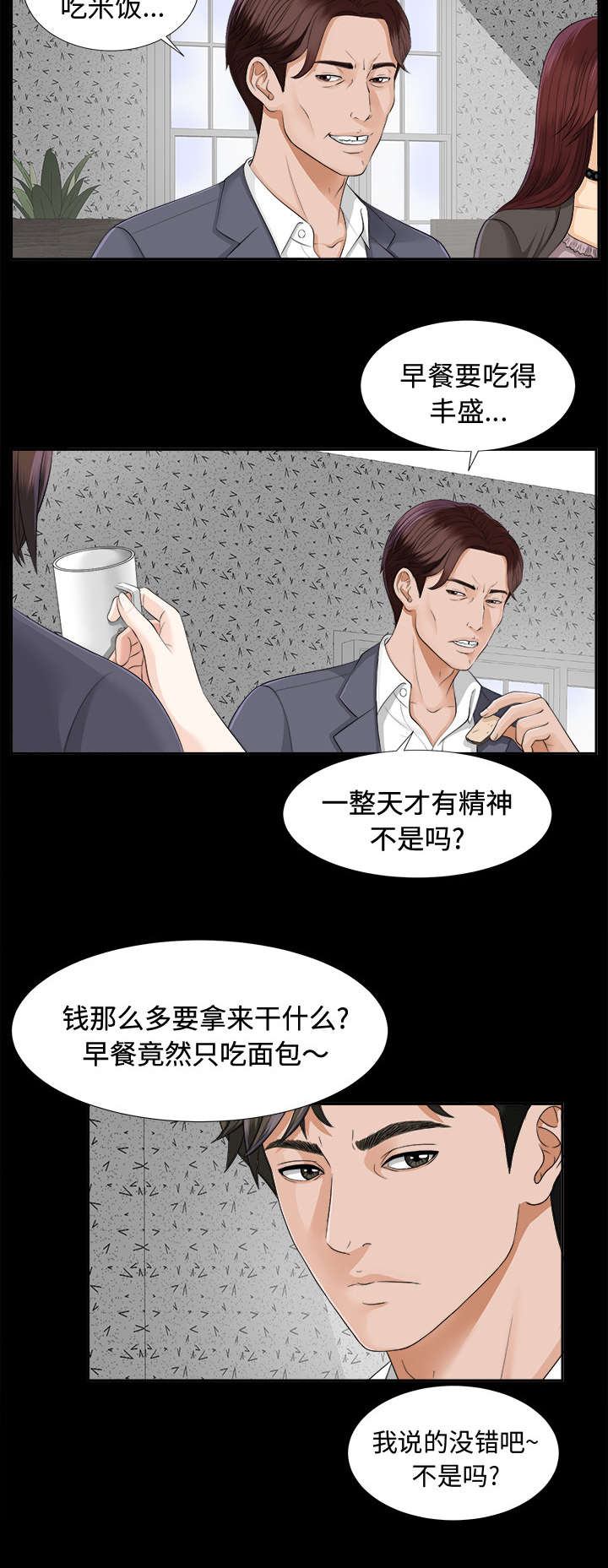 第21章：糟心6