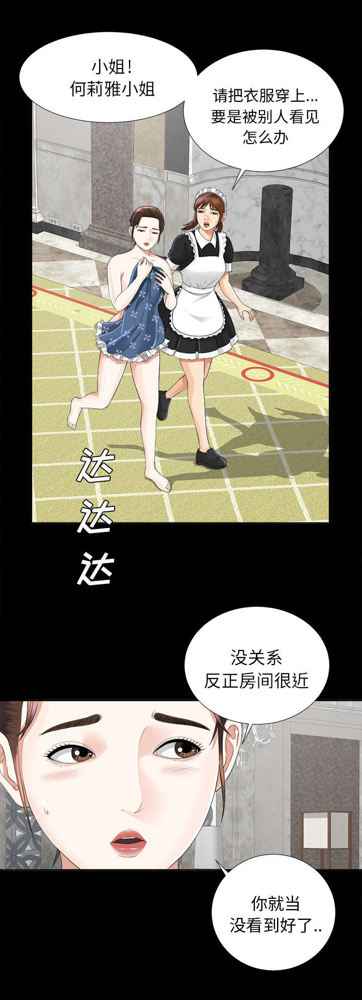 第25章：羊入虎口17