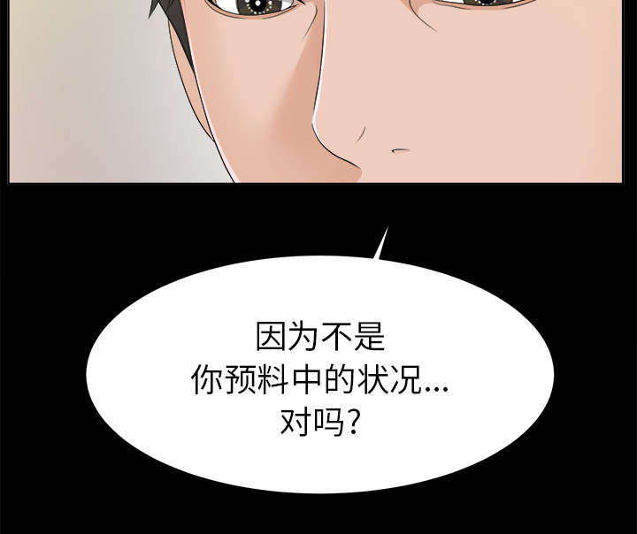 第61章：出乎意料28