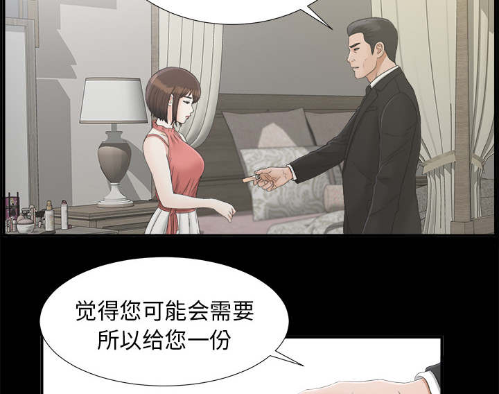 第80章：她的手段24