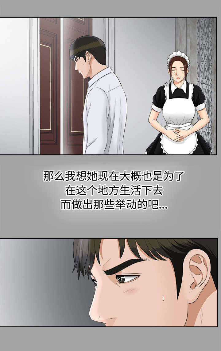 第49章：收买人心6