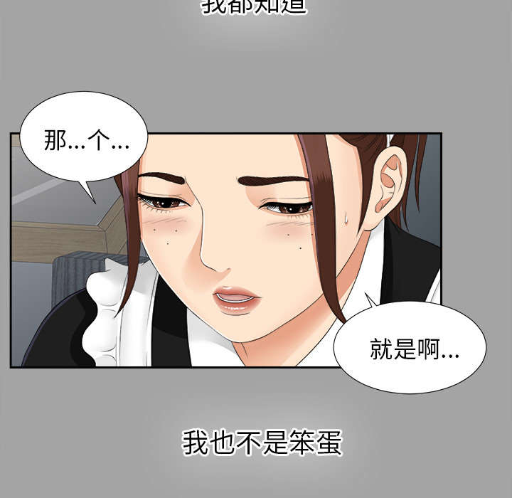第49章：收买人心19