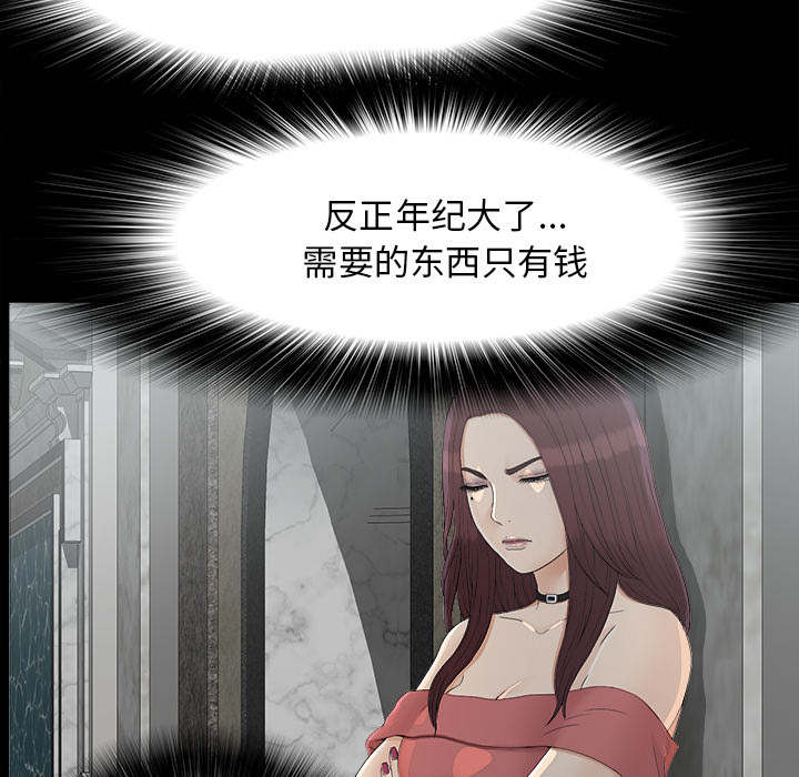 第72章：终究是女人20
