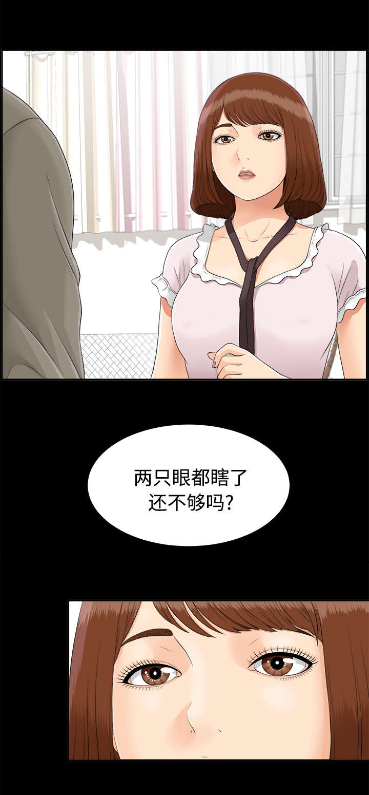 第51章：撞破密谋14