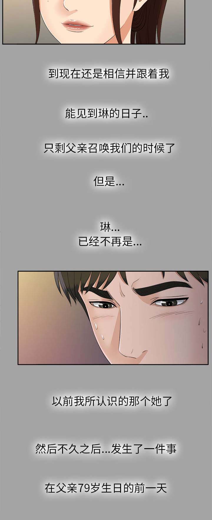 第50章：那一天3