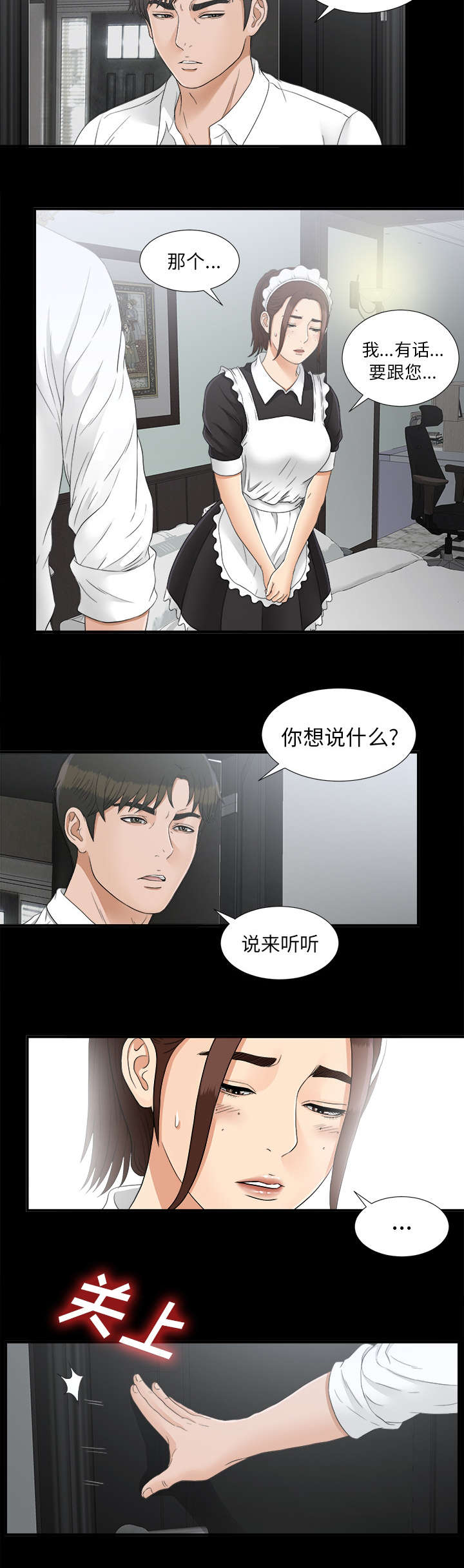 第82章：破解成功3