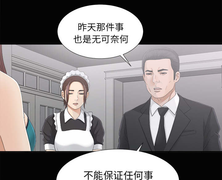 第76章：计划43