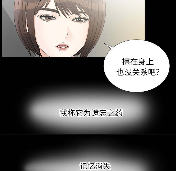 第80章：她的手段28