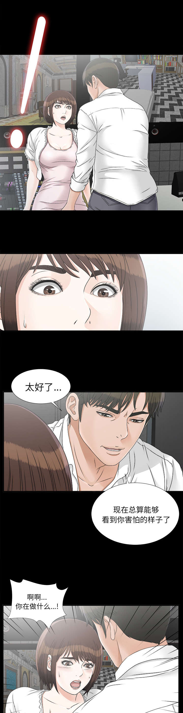 第89章：就在这里5