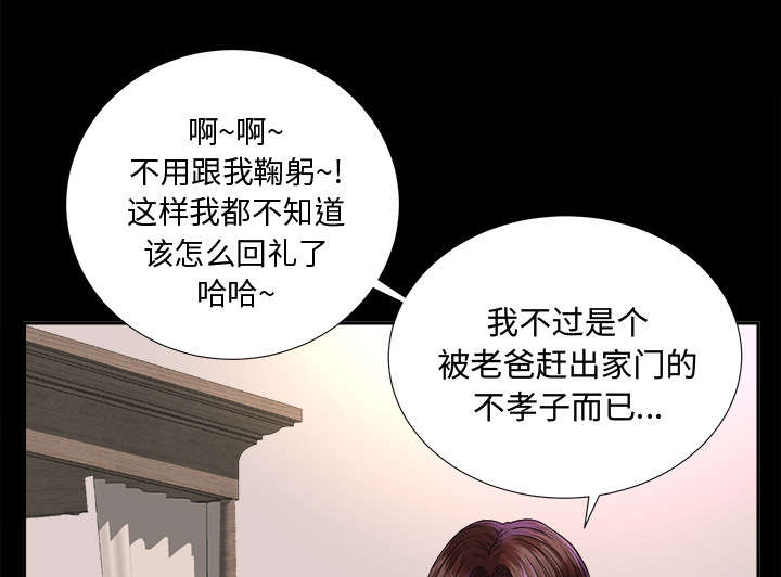 第14章：大胆的千泽汉4