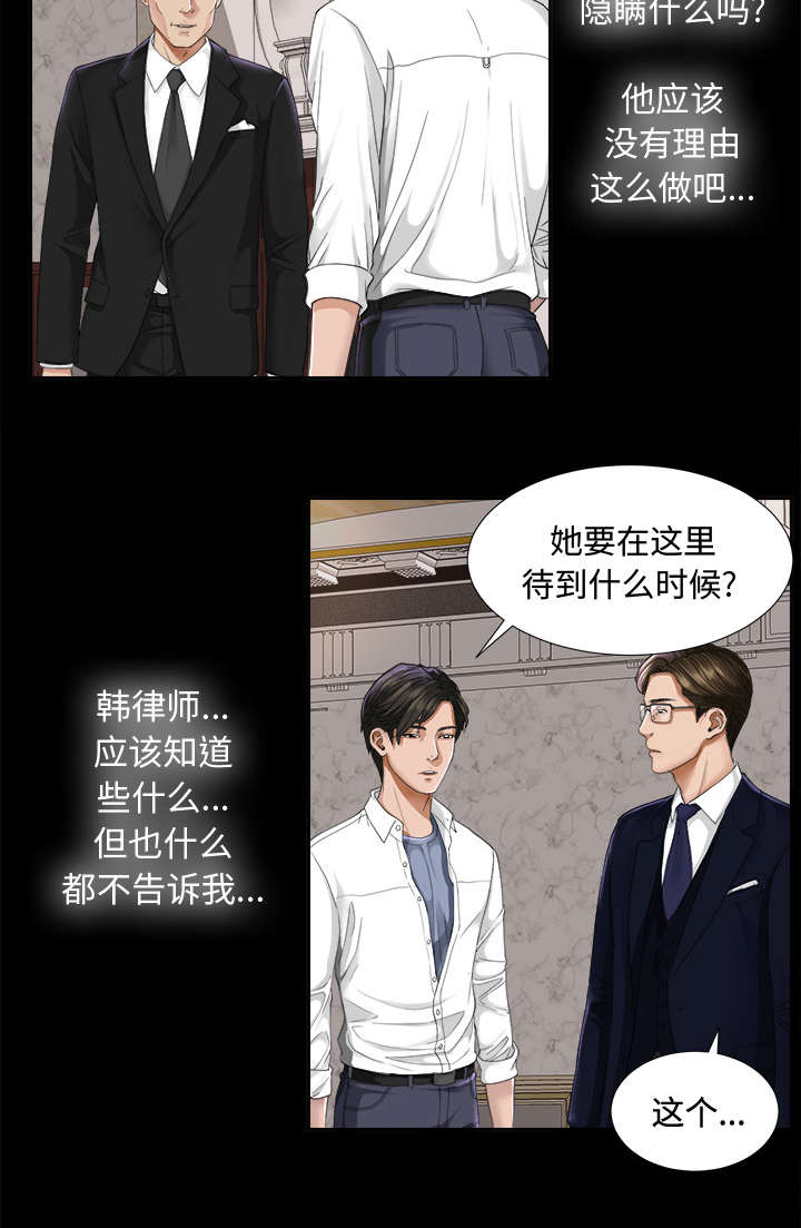 第9章：老爷子走了3