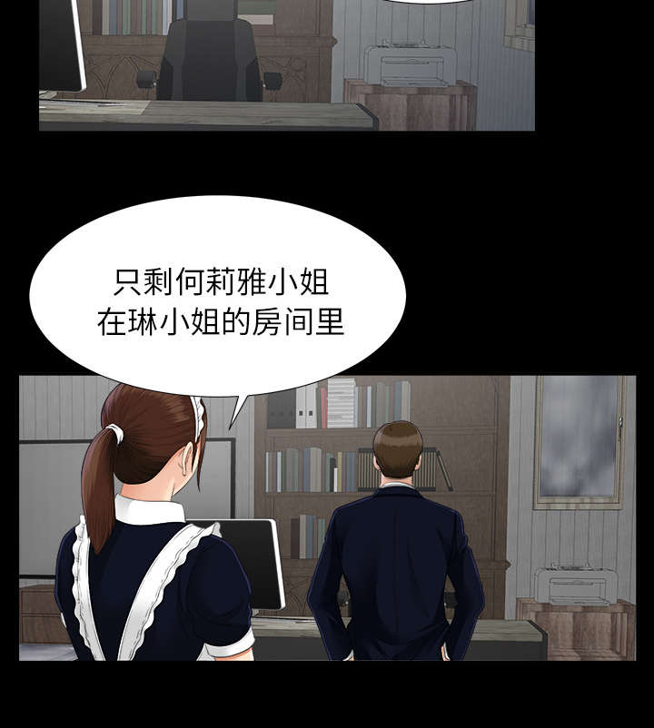 第45章：姐妹相见1