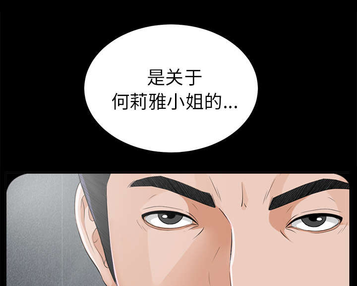 第28章：何莉雅的身份27
