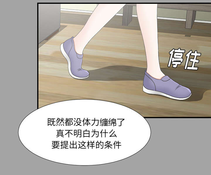 第68章：谈判33