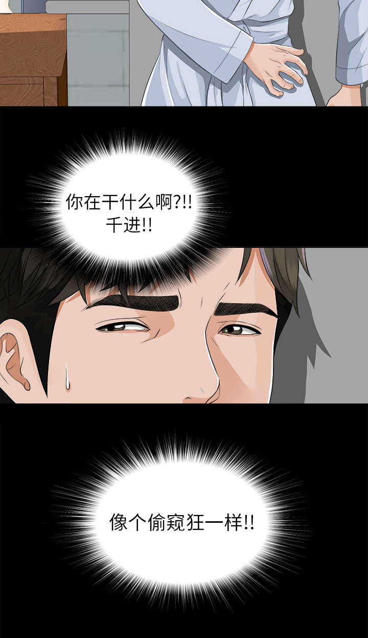 第20章：重聚一家17