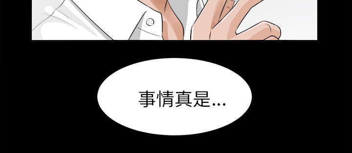 第29章：事情麻烦了10