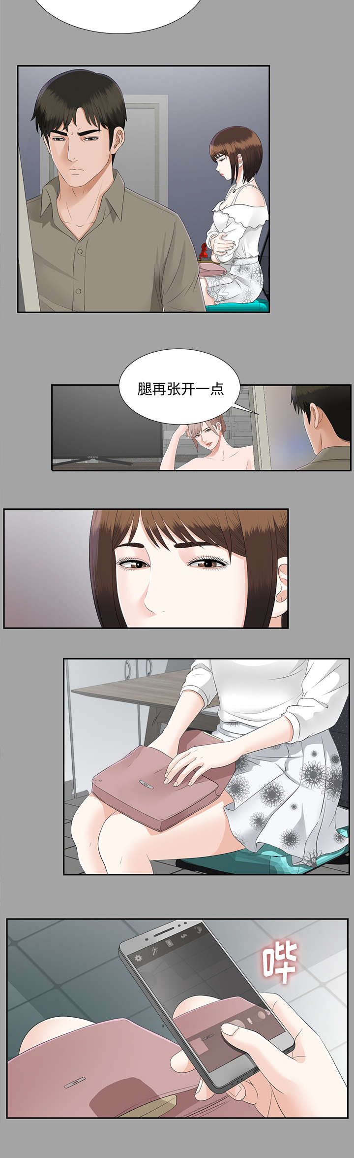第47章：偷拍17