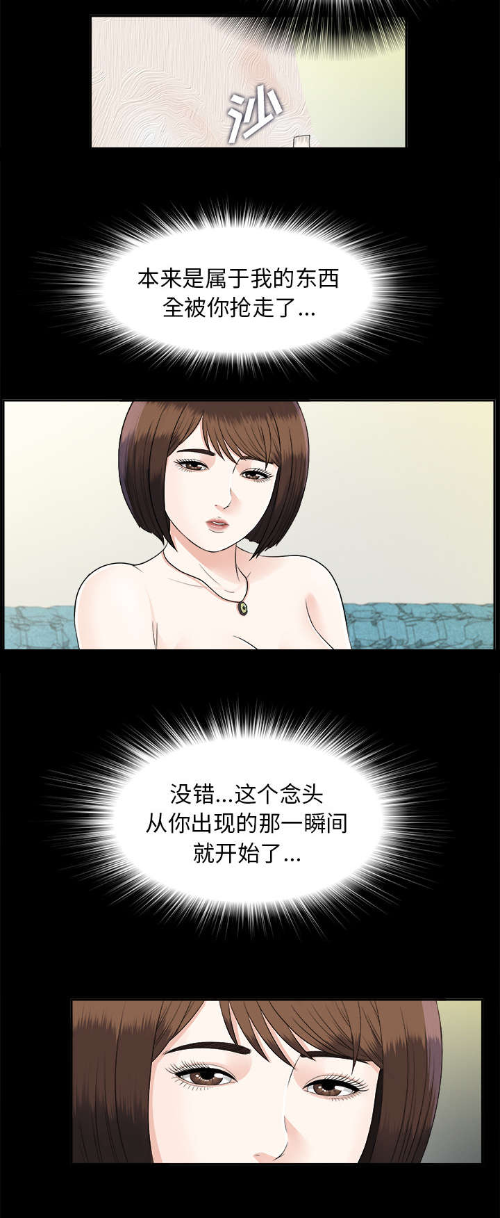 第40章：摊牌12